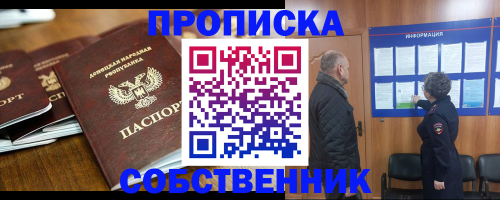 временная регистрация законно в Пензе