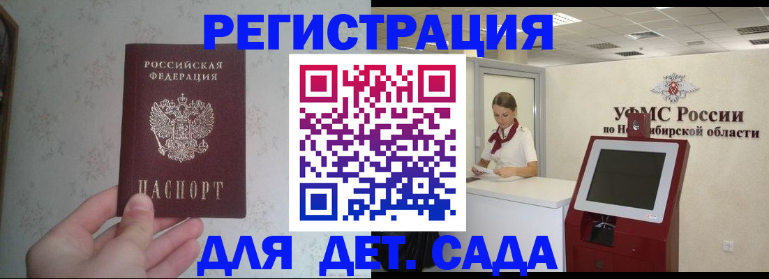 прописка для военкомата в Пензе