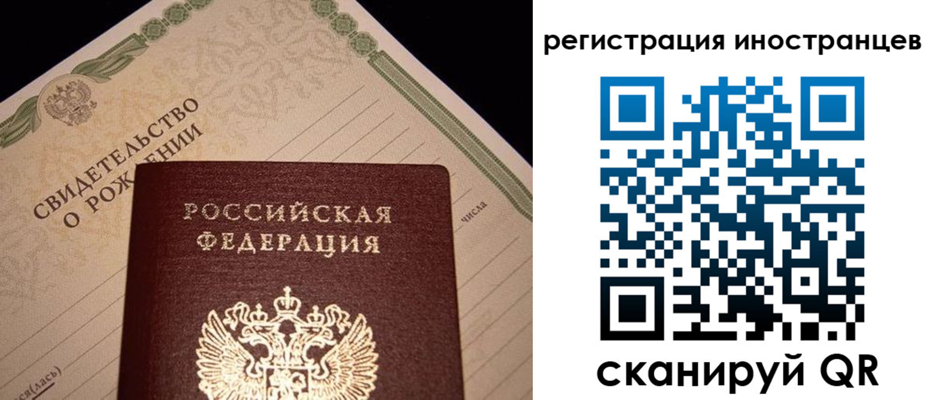 прописка паспорт в Пензе