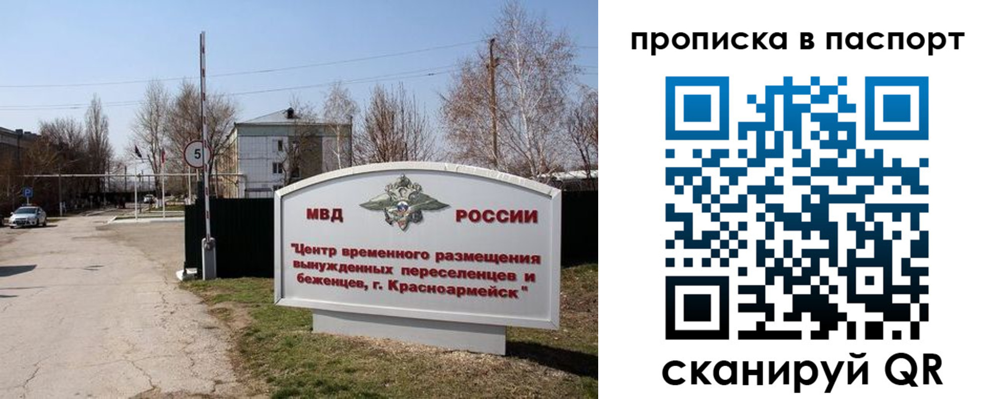 прописка в квартире в Пензе