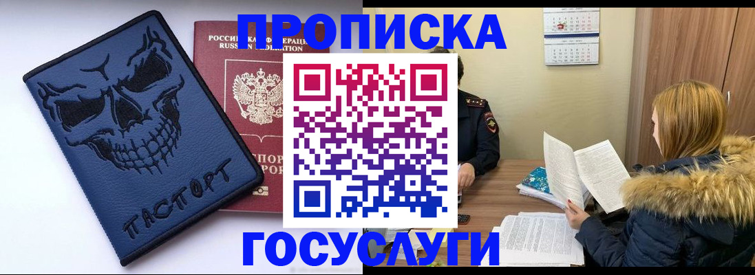 временная регистрация для школы в Пензе