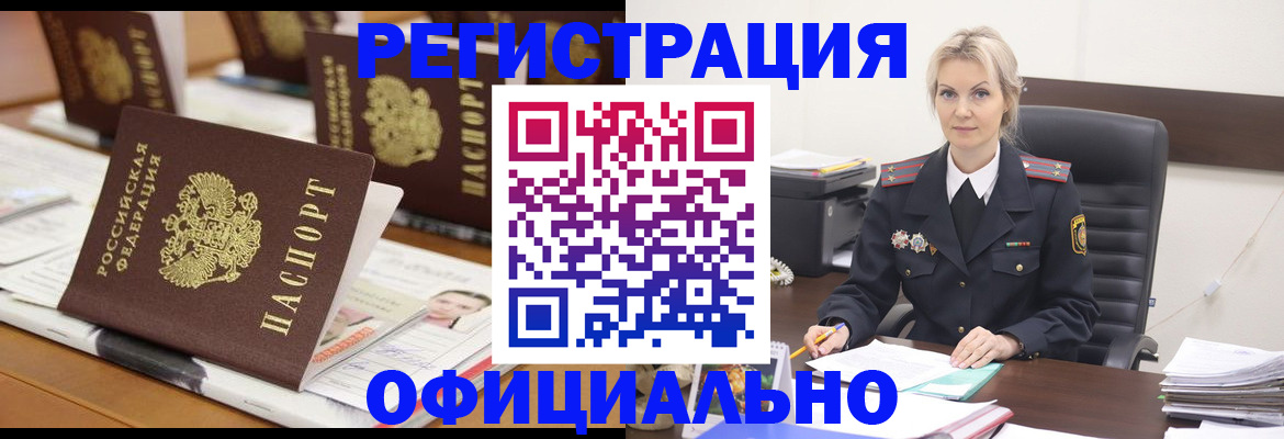 прописка штамп в Пензе