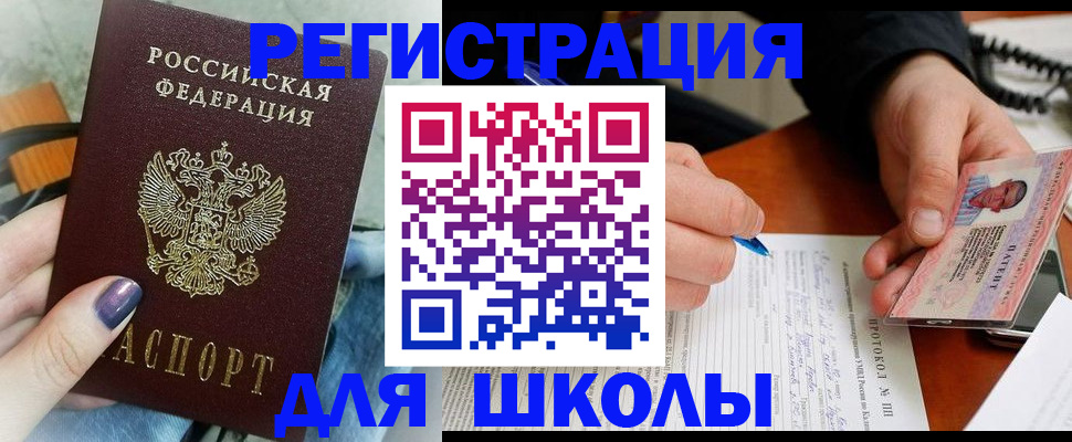 прописка от собственника в Пензе