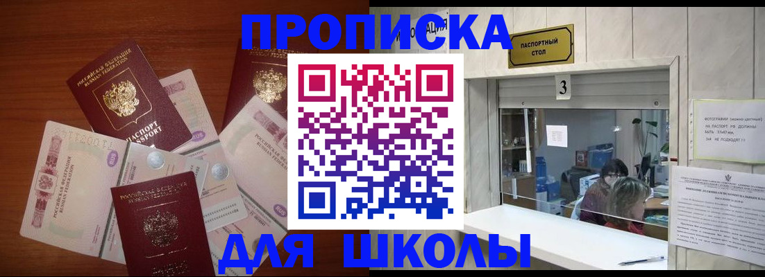 прописка поиск в Пензе