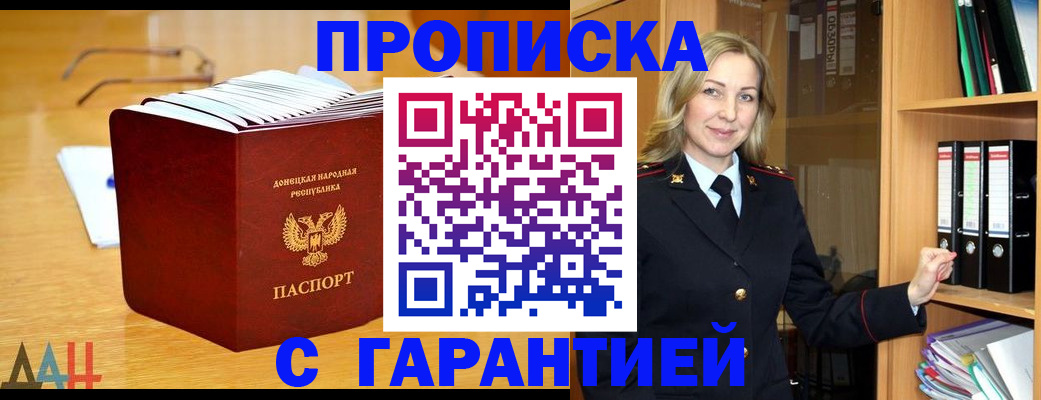 прописка иностранных граждан в Пензе