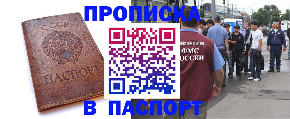 временная регистрация поиск в Пензе