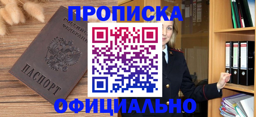 временная регистрация 2025 в Пензе