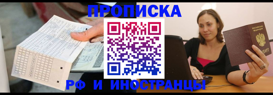 пропишу в квартире в Пензе