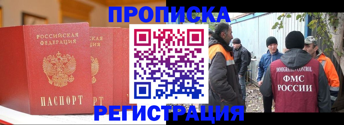 временная регистрация 2025 в Пензе